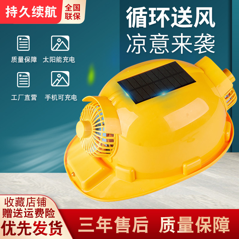 Safe double fan hat solar cap lighting multi-functional helmet waterproof rain sun protection cap