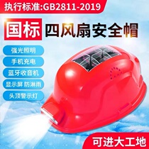 Worksite Fan Safety Helmet Solar Double Powered with Bluetooth National Label certified print Thickened Cooling Sunscreen