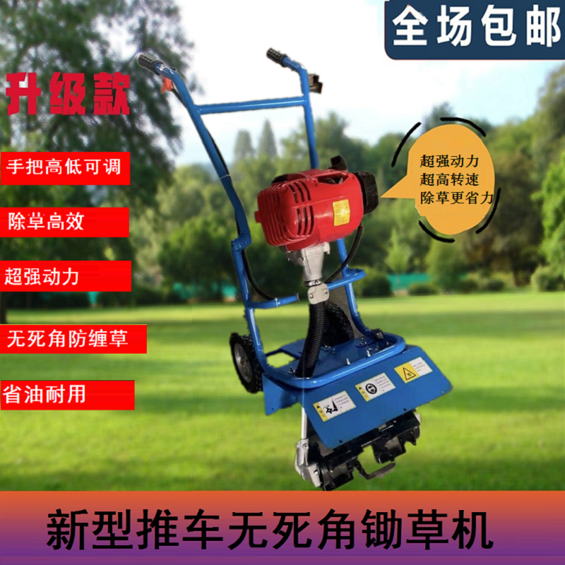 New hand-push weeding machine Double-lever No dead angle Anti-Tangle Grass Light Poo Style Cart Petrol Hoe Grass Machine Home Wasteland