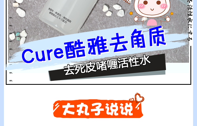 Nhật Bản Cure Coola Tẩy tế bào chết nhẹ nhàng Tẩy tế bào chết Active Hydrogen Men and Women Scrub Moisturising Gel Gel muối sữa bò