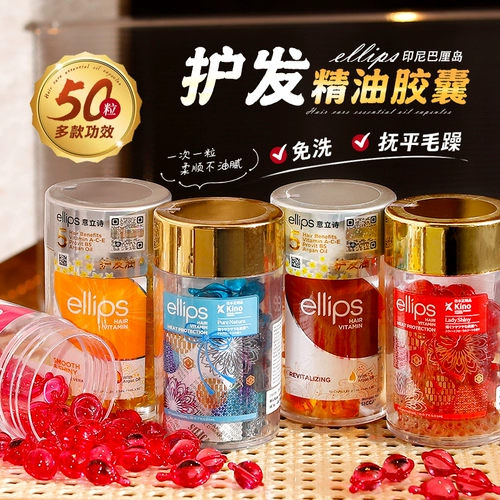 Масло для волос, капсула, кудрявый несмываемый кондиционер подходит для вьющихся волос, предотвращение ломкости волос