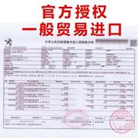 Официальное разрешение, общий импорт торговли на 100%подлинный