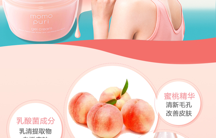 Nhật Bản bcl kem đào mùa hè momopuri đào đào làm mới không gây nhờn cho nữ - Kem dưỡng da mua mặt nạ dưỡng da