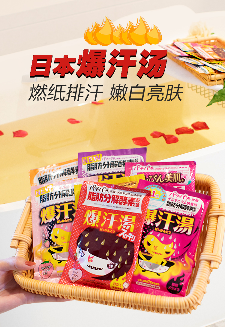【日本直邮】BISON 美肌爆汗汤入浴剂 暖身发汗浴盐 嫩肤排湿泡澡粉 脂肪分解酵素 加速代谢 #姜香 60g