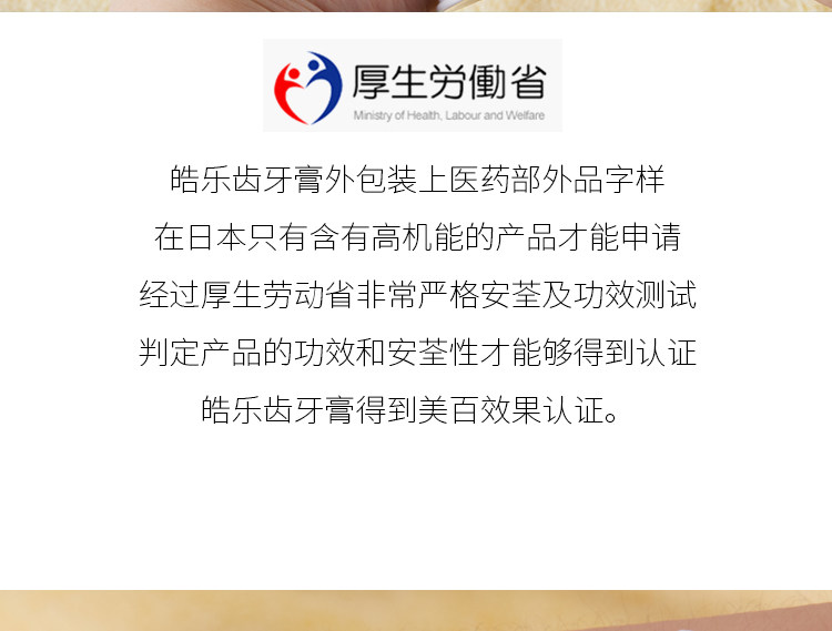 【日本直邮】日本ORA2 2020新款皓乐齿亮白净色 精致牙膏 泡沫细腻丰富 美白水果味 清爽薄荷 100g