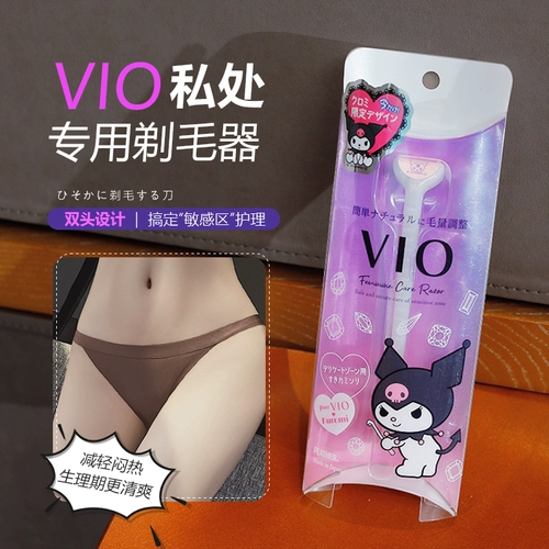 Японская бритва для интимного использования, интимный безопасный триммер в зоне бикини