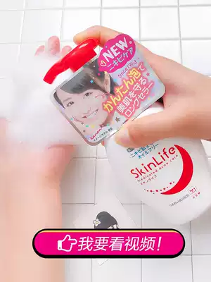 Japan skinlife foam facial cleanser cow milk stone soap base cleansing foam milk facial cleanser