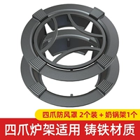 [Модель] 4 когтя -1 с кронштейном из молочного горшка [2 установлены купоны более благоприятны]