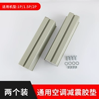 [Землетрясение, снижение шума, устойчивая к истиранию и антикоррозион] прямоугольная кондиционирование воздуха, уменьшающая штуковину*2 (1-2P)