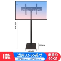 [Земля на земле] 32-65 дюймов применимо.