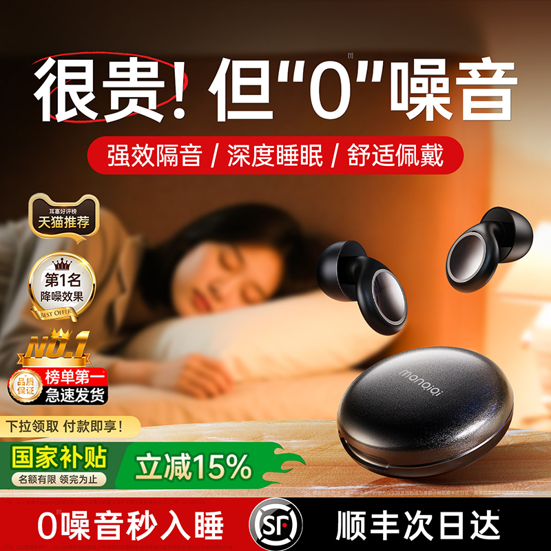 【ドイツブランド】睡眠用耳栓、超防音、耳にダメージを与えない、ノイズ低減、ノイズ防止、サイレントアーティファクト