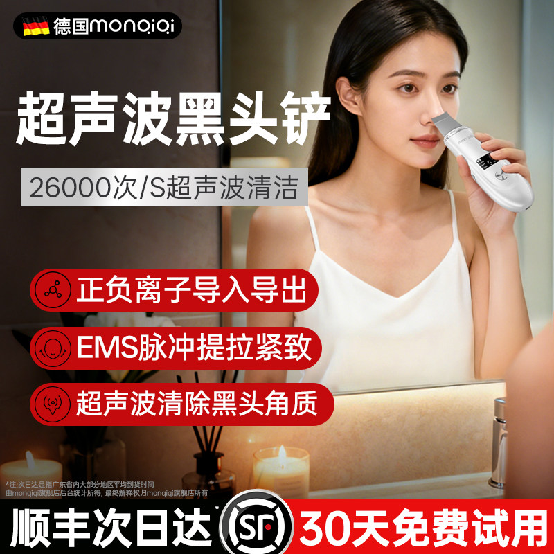 超声波去黑头铲皮机电动吸鼻子清洁仪美容院专用仪器毛孔洁面神器