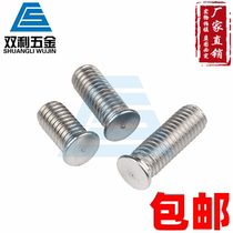 304 stainless steel welding screws touch welding screws welding nails spot welding studs M5M6