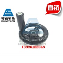 Bakelite round wheel Hand wheel Web hand wheel Bakelite machine tool hand wheel