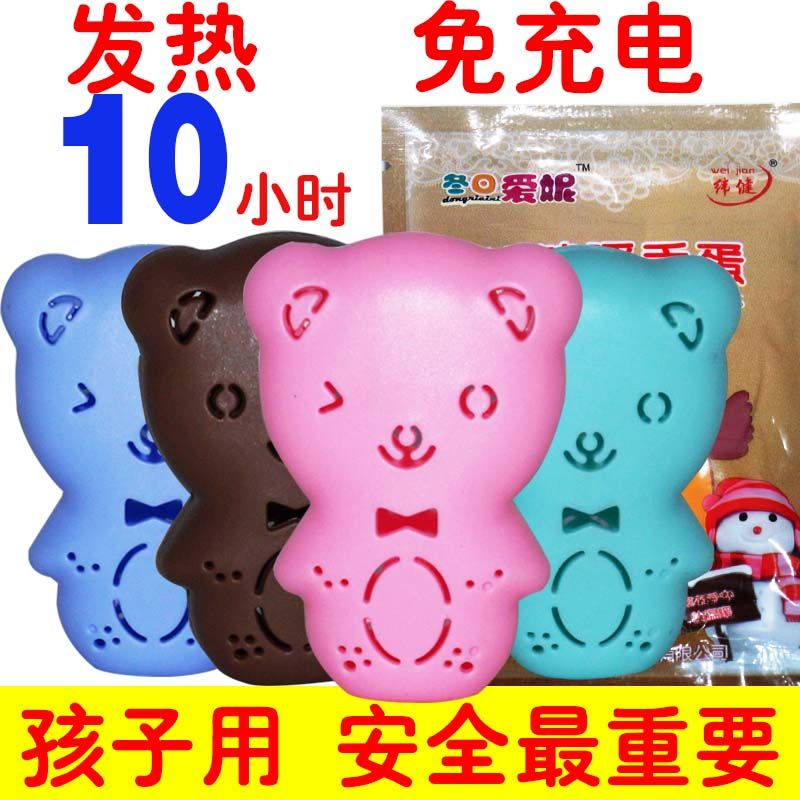 Warm Hand Divine Instrumental Shake Warm Baby Children With Warm Hand Egg Students With Their Disposable Warm Hand Bao Winter Self Fever