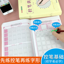 Control Pen Training Kindergarten Handwriting Post Children Lattice Control Pen Practice Letter Digital Sketching Bentoddler Special