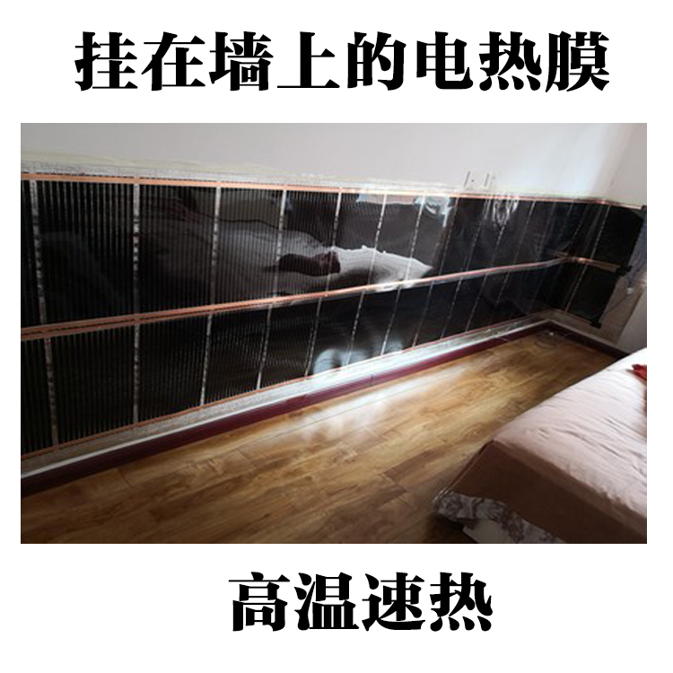 Carbon Crystal High Temperature Electric Heating Film Carbon Fiber Wall Wall Warm Painting Heat Dissipation Heating 480 Watt Electric Heating Board Mural Home