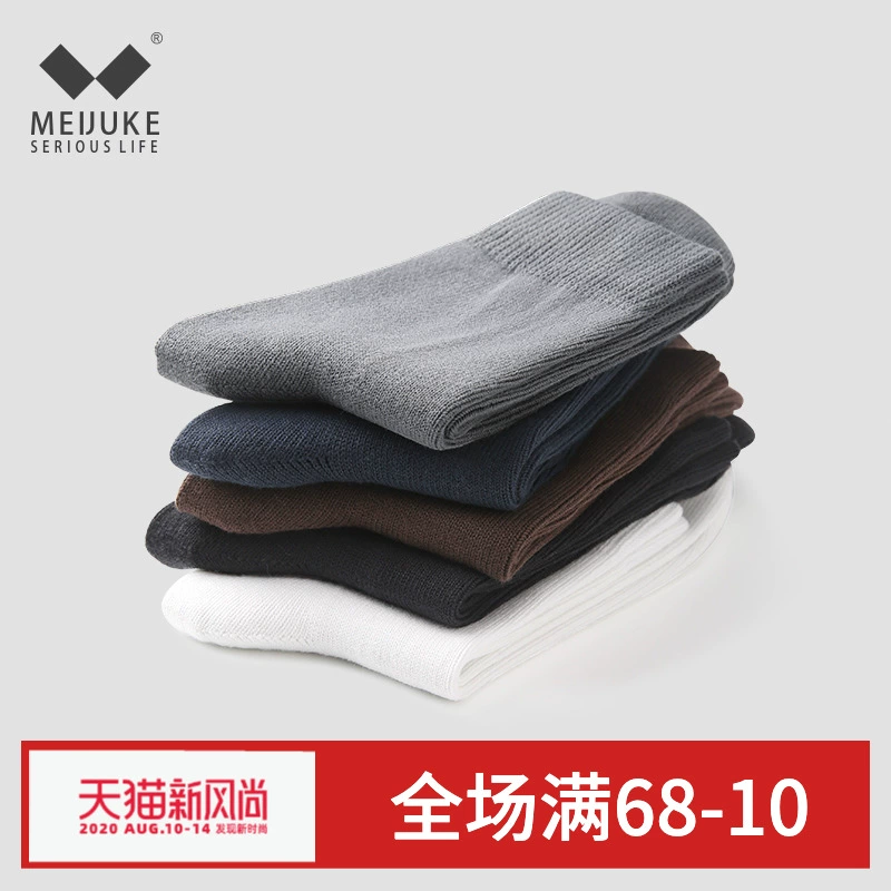 Meijuke dày mùa thu và mùa đông dài-staple cotton dài ấm nam vớ cotton ống giữa khử mùi thấm mồ hôi vớ nam công sở - Vớ sợi tre