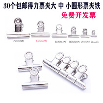 Stationery 9523 clip office supplies round metal stainless steel clip 51mm iron clip long tail clip