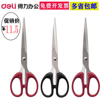 Del 6009 household stainless steel handmade large medium size paper cutter business office Black Red sharp scissors