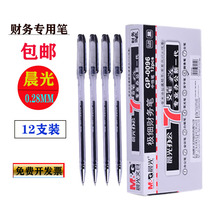 Chenguang stationery GP0096 gel pen financial office very fine special red and blue Black Signature Pen water pen