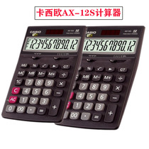 Casio Business Office Solar 12 Bit Large Screen Dual Power Silent AX-12S Calculator