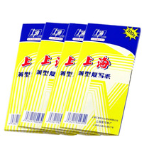 Shanghai brand 2839 carbon paper thin 8 5X18 5cm double-sided blue copy paper a box of 100 sheets