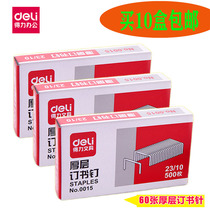 Daili stationery office 0015 type thick layer staples 2310 books binding pin 60 pages staples 10 boxes