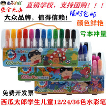 Watermelon Taro student stationery 12 colors 36 color watercolor pen children washable bag painting color pen