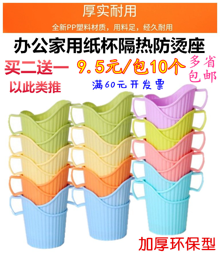 Thickened Plastic Boiled Water Insulation Tea Cup Base Nursery cupcake cupcake Disposable Cupcake cup cushion 10 dress