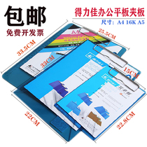 Delijia stationery plastic thickened A4 folder financial office supplies storage 16KA5 splint clip