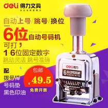 Direct selling Del office stationery 7506 automatic 6-digit code number class page number Digital date seal