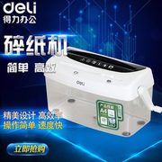 Deli 9935 tay cầm thẻ tín dụng cá nhân mini nhà cầm tay CD 4L máy hủy tài liệu hướng dẫn dạng hạt - Máy hủy tài liệu