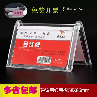 Accompany you triangle double-sided plastic table card sign seat number seat sign 39001 table card Conference signage