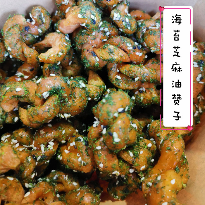 Oil Zanzione small hemp flower handmade snacks Crisp Peel Sweet Salty Sea Tundra Taste Sesame Small Twist Shop Owner Recommended-Taobao