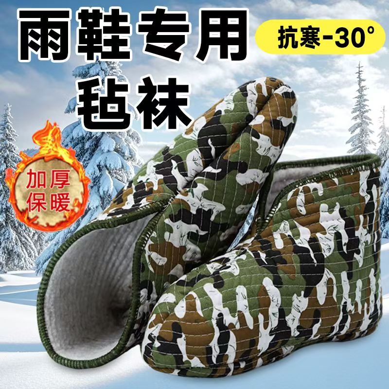 Winter Thickeneded Wool Felt Socks, Cold-Proof Rain Boots, Rain Boots, Warm Lining, Cold Storage Special Cotton Felt Socks, Cotton Shoe Lining