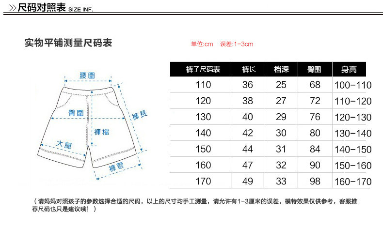 Pantalon garcon - Ref 2057581 Image 27