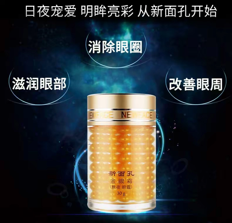 New Face Golden Eye Cream (Kem dưỡng mắt ban đêm) Kem dưỡng mắt đàn hồi kem dưỡng da mắt