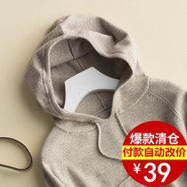 Anti-season clearance age reduction hooded sweater womens cashmere sweater hoodie loose base cardigan large size sweater tide