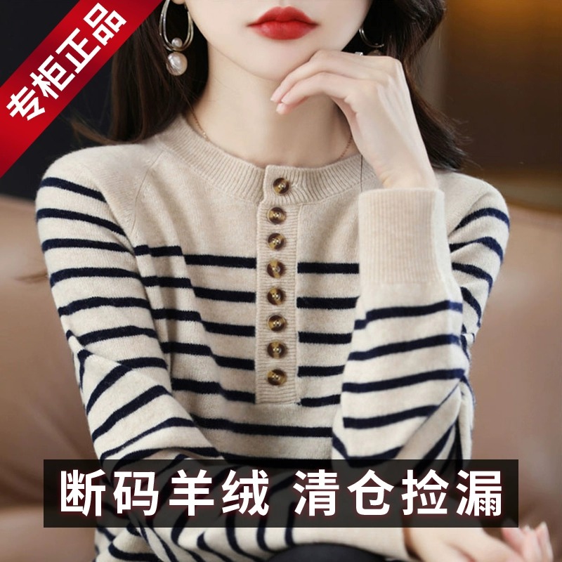 <!--鄂尔多斯市100%羊绒衫春装圆领宽松条纹长袖毛衣羊毛针织打底衫女-->