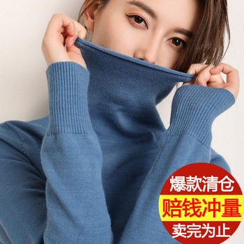 Autumn and winter turtleneck wool sweater for women pile collar cashmere sweater slim bottoming sweater