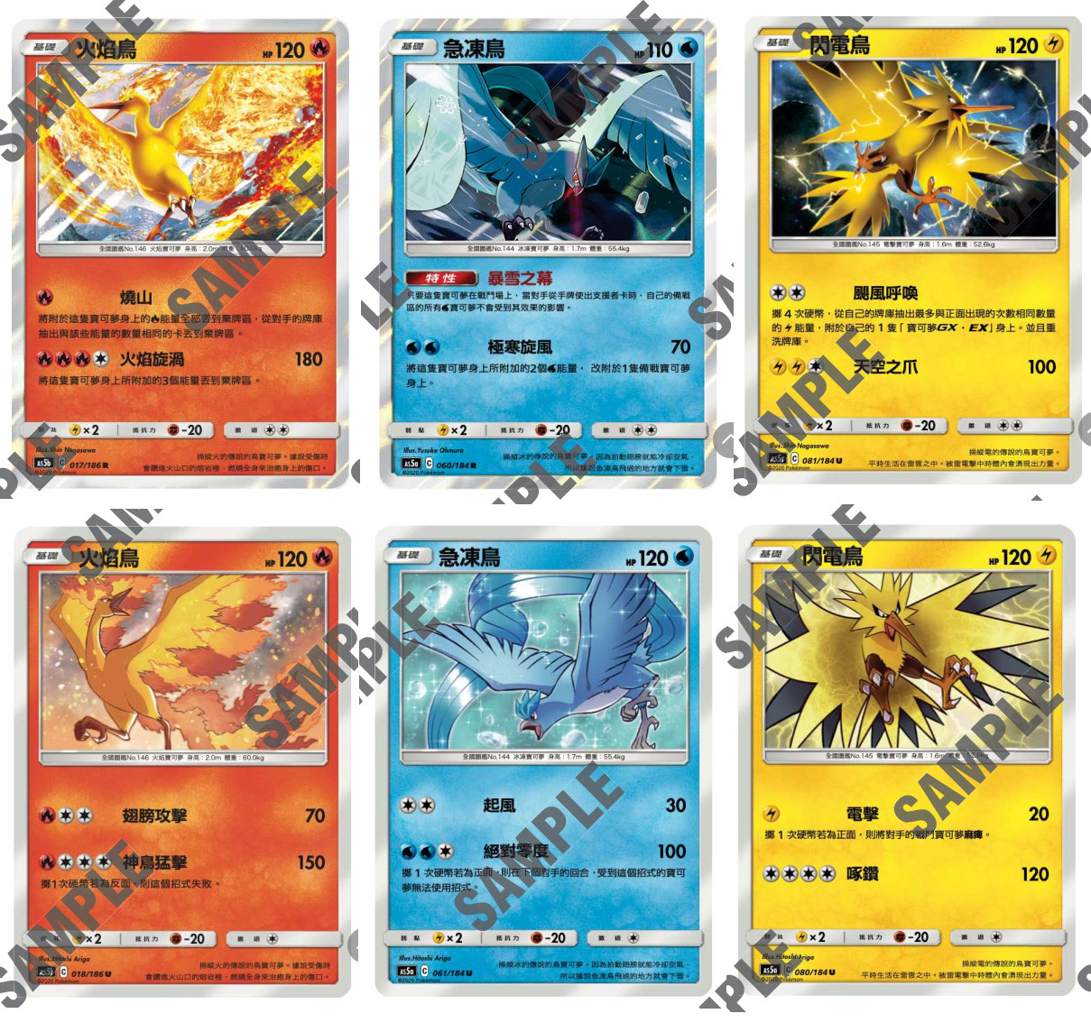 聖城寶可夢ptcg繁體中文第三彈火焰鳥閃電鳥急凍鳥三聖鳥神獸r