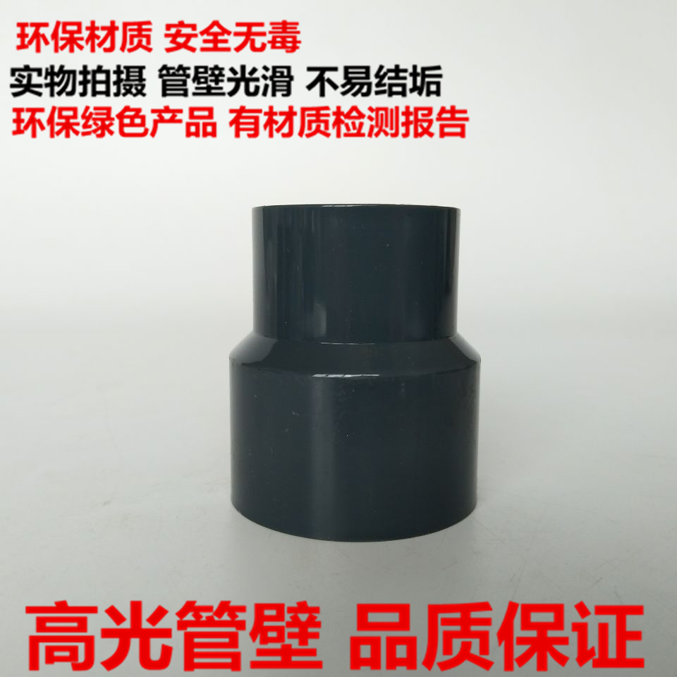 PVC dark gray water pipe reducing size head 20 25 32 40 50 63 reducing diameter straight-through conversion joint pipe