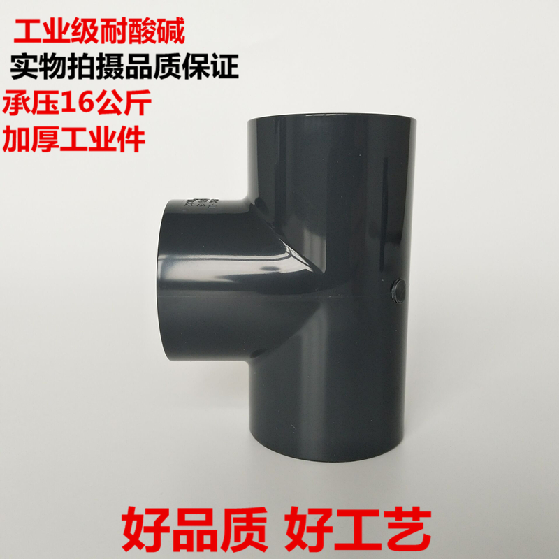 National standard Haoshan Sanyou UPVC three-way plastic three-way three-way interface equal diameter three-way conventional three-way general three-way