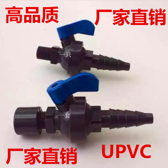 National standard UPVC sampling valve PVC water valve laboratory sampling valve external thread sampling valve pressure gauge conversion