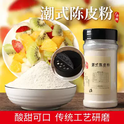 Nine-system tangerine peel powder Fruit ingredients Sweet and sour Secret tangerine peel powder dipped in fruit sour Chaoshan licorice fruit seasoning