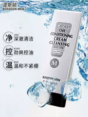 Facial cleanser for men, cleansing, oil control, moisturizing, acne and blackheads, skin care products for boys, facial cleanser, deep cleansing