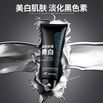 Mens facial cleanser Whitening hydration Moisturizing oil control Acne student facial cleanser Light printing to remove blackheads Skin care products set