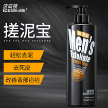 Rubbing mud treasure cream Rubbing bath mud for men and women special whole body universal exfoliating dead skin body dirt artifact