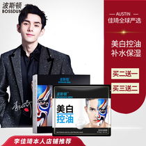 Boston mens cleansing mask special oil control hydration moisturizing whitening anti-wrinkle aging whitening skin care products